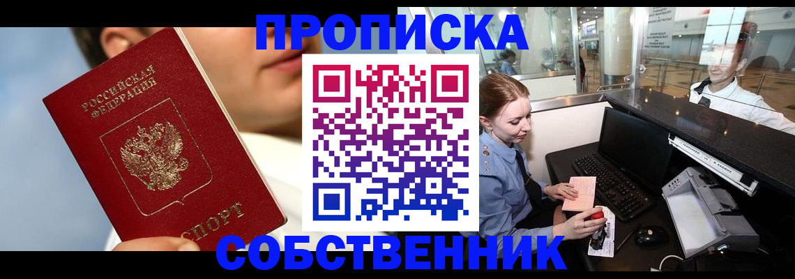 временная регистрация в Высоковске