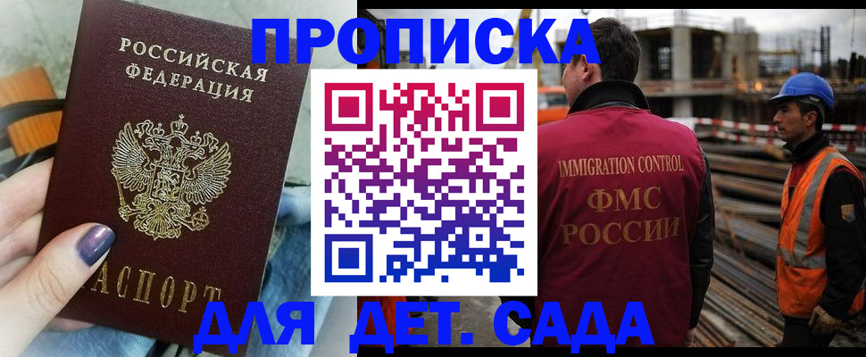 временная регистрация госуслуги в Высоковске