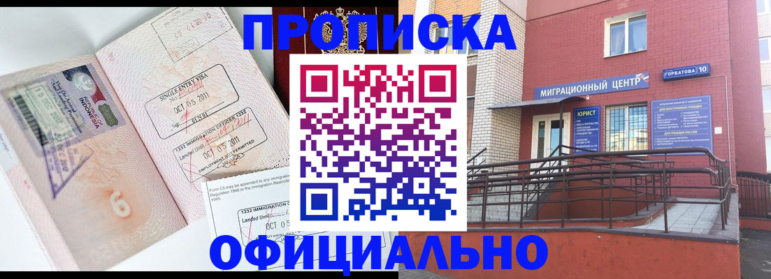 пропишу в квартире в Высоковске