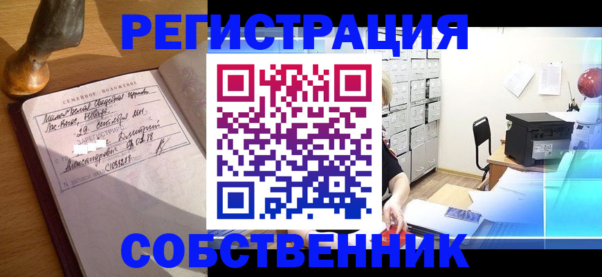 прописка для военкомата в Высоковске