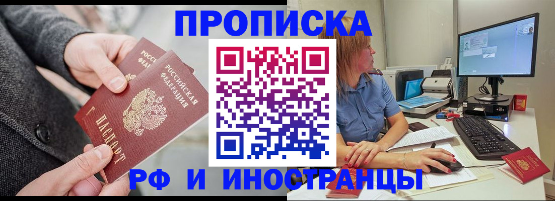 прописка для кредита в Высоковске