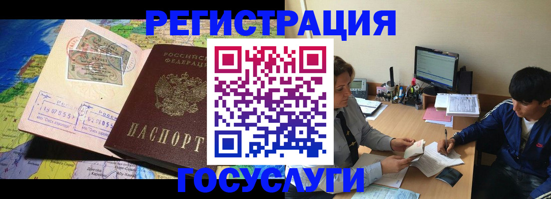 временная регистрация в Высоковске